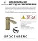 Cмеситель для раковины Grocenberg GB2007 Золото
