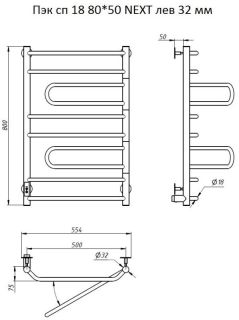 Электрический полотенцесушитель Тругор Next Пэк сп 80x50см левый хром Пэксп18/8050лев32