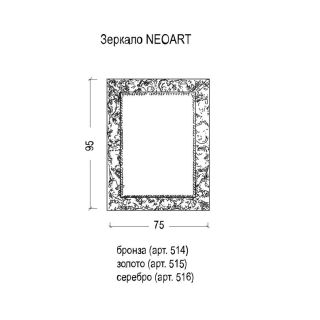 Зеркало Boheme Neoart золото с подсветкой 515-G light