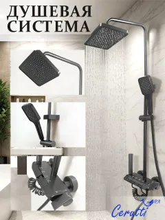 Душевая стойка Ceruttispa C-1A с кнопочным смесителем графит