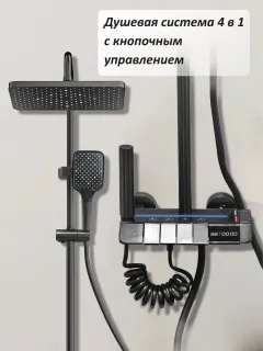 Душевая стойка Ceruttispa C-2A с кнопочным смесителем графит