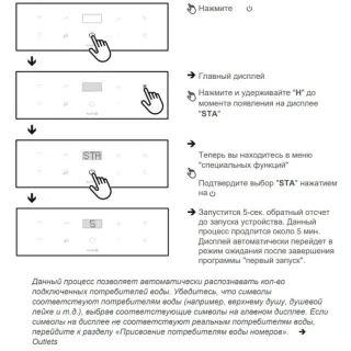 Электронный смеситель-термостат для душа Kludi Tronic 38310G1-00 чёрный