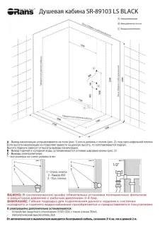 Душевая кабина Orans SR-89103RS 89103RBLH 180x130 см профиль чёрный стекло прозрачное