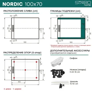 Душевой поддон Starohome NORDIC 76993201 100х70 см