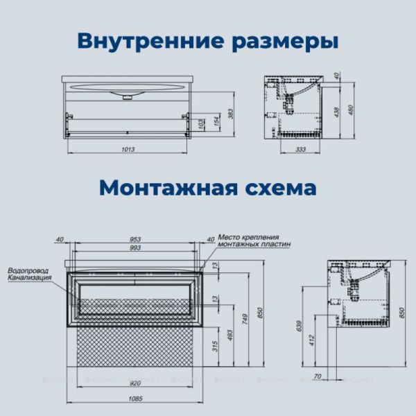 Тумба под раковину Aquanet Агата 345484 110 см белый сатин