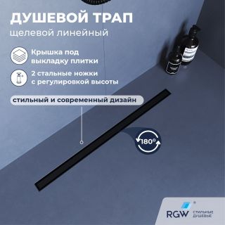 Душевой лоток RGW SDR-51B 76215160-04 60 см чёрный