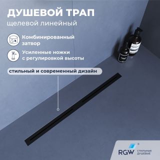 Душевой лоток RGW SDR-52B 76215280-04 80 см чёрный