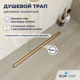 Душевой лоток RGW SDR-51Gb 76215160-06 60 см брашированное золото
