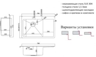 Мойка кухонная Zorg Inox HD 7851- R
