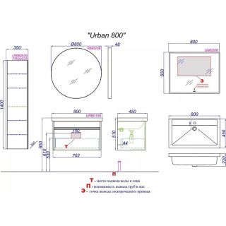 Подвесная тумба под раковину Aqwella Urban URB0108DD 80 см