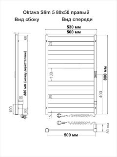Полотенцесушитель электрический Indigo Oktava Slim 5 LСLOKS5E80-50CLRt 80x50 см бирюзовый