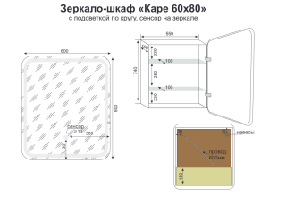 Зеркало-шкаф Style Line Каре  СС-00002302 50x80 см