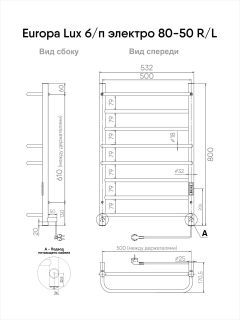 Полотенцесушитель электрический Indigo Europe Lux LELLE80-50BRRt 80x50 см чёрный муар