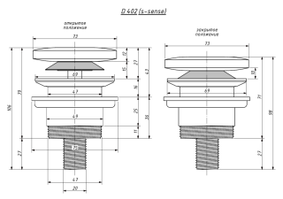 Донный клапан для ванны Salini S-Sense 15221WM D 402 белый матовый
