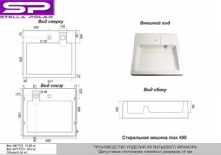 Раковина над стиральной машиной Stella Polar Солярис SP-00001339 60см чёрный металлик