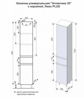 Пенал Style Line Атлантика Люкс Plus L СС-00002222 35см с бельевой корзиной старое дерево