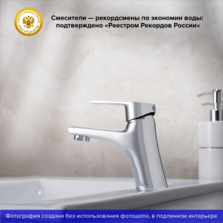 Смеситель для раковины РМС SL132-001F хром