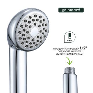 Лейка для душа Splenka S450.03 хром
