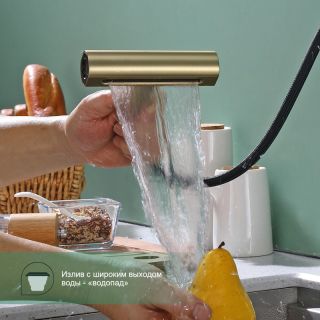 Смеситель для кухни Splenka S206.49.03 с мультифункциональным изливом золотой сатин