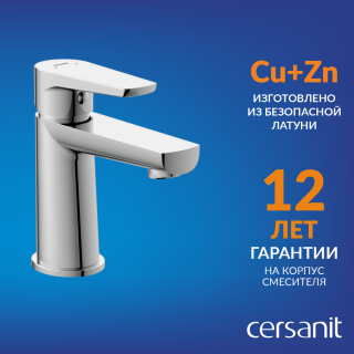 Смеситель для раковины Cersanit Moduo A64094 хром