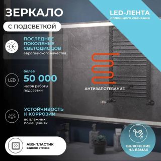 Зеркало с подсветкой Vigo Geometry Luxe 211 100 см