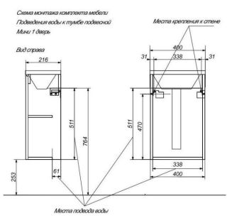 Подвесная тумба под раковину Эстет Mini ФР-00002525 40см белый