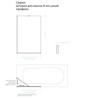 Шторка на ванну в профиле by Deonria C-140-90-8-T-B 90см чёрный/прозрачный