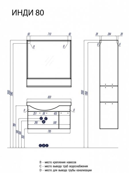 Зеркало Акватон Инди с полкой 80см белый 1A188502ND010