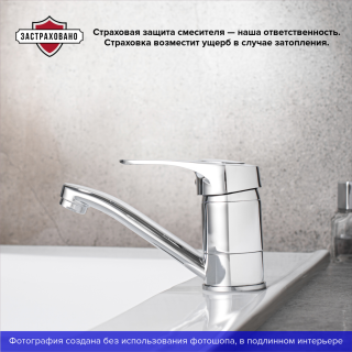 Смеситель для кухни РМС SL55-004F-15 хром