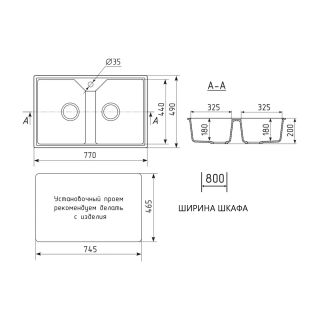 Кухонная мойка Maretti Kitchen KT770-BL, черный