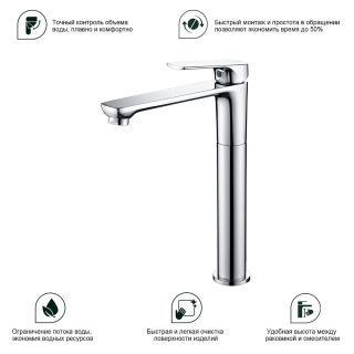 Высокий смеситель для раковины Splenka S30.15 хром