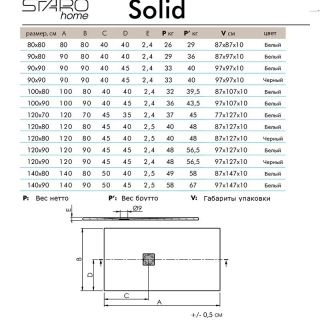 Душевой поддон Starohome Solid 1237832 100x90см серый матовый