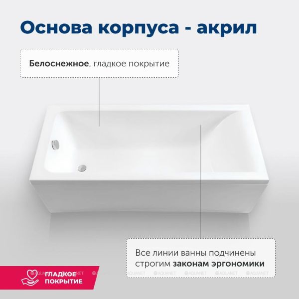 Акриловая ванна Aquanet Bright 230255 165x70 см с каркасом