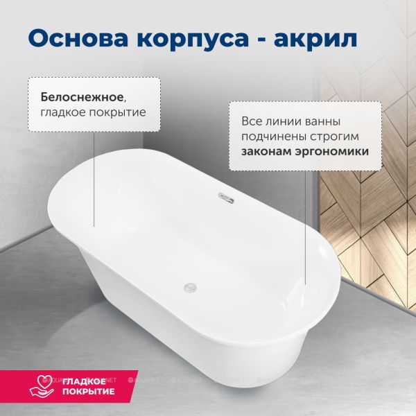 Акриловая ванна Aquanet Family Smart 260047 170x78 см