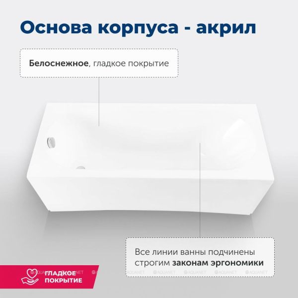 Акриловая ванна Aquanet Lotos 330873 165x70 см с каркасом