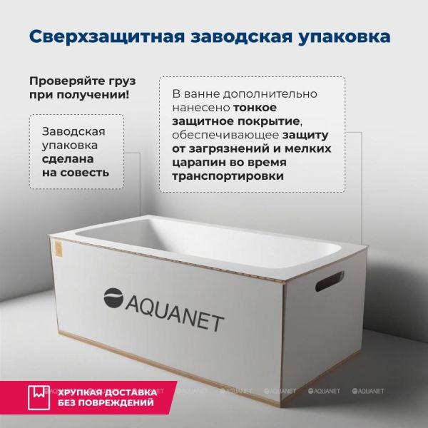 Акриловая ванна Aquanet Nord 242330 150x70 см