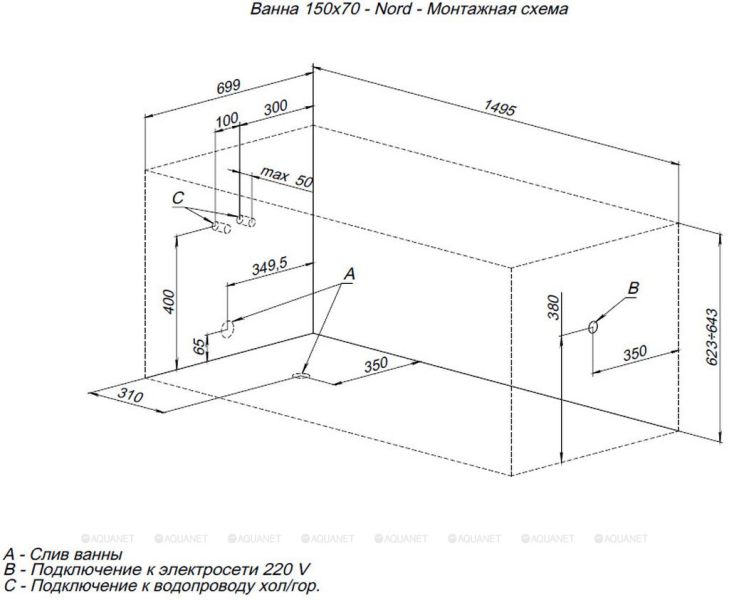 Акриловая ванна Aquanet Nord 242330 150x70 см