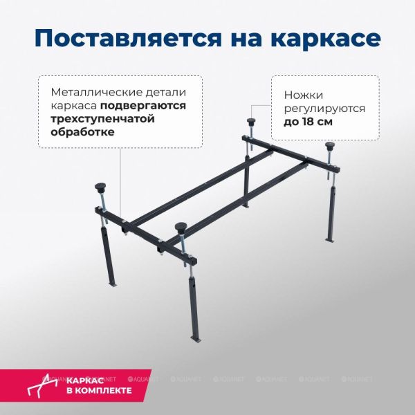 Акриловая ванна Aquanet West 205300 130x70 см с каркасом