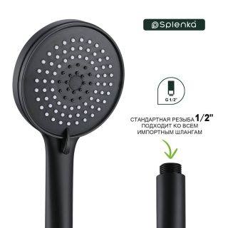 Лейка для душа Splenka S450.05.06 чёрный