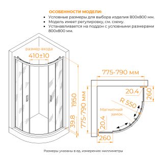 Душевой уголок RGW CL-56B 06095688-44 80x80 см чёрный