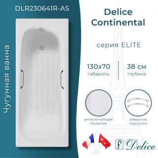 Ванна чугунная Delice Continental DLR230641R-AS 130х70 с отверстиями под ручки и антискользящим покрытием