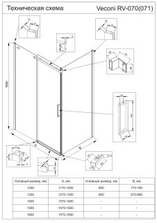 Душевой уголок Veconi Rovigo RV-070GR, 1400х1000х1950, брашированный графит, прозрачное стекло