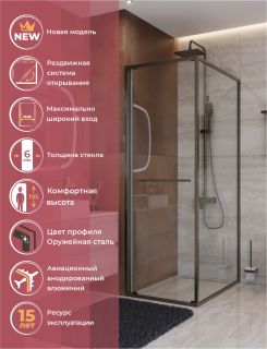 Душевой уголок CEZARES LUX-AH-FS-1-70/100-C-GM оружейная сталь