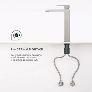 Высокий смеситель для раковины Splenka S224.15.05 сатин