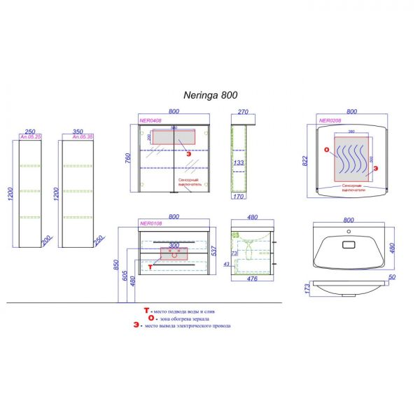 Тумба под раковину AQWELLA 5 STARS NERINGА 80 NER0108