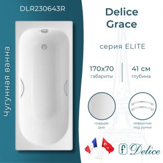 Ванна чугунная Delice Grace DLR230643R 170х70 с отверстиями под ручки
