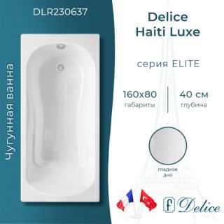 Ванна чугунная Delice Haiti Luxe DLR230637 160х80