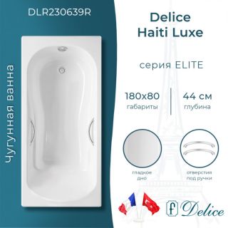 Ванна чугунная Delice Haiti Luxe DLR230639R 180х80 с отверстиями под ручки
