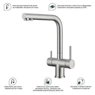 Смеситель для кухни Splenka S70.61.05 с подключением фильтра сатин