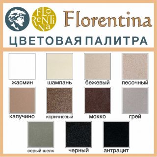 Смеситель для кухни Florentina Маэстро с подключением под фильтр жасмин